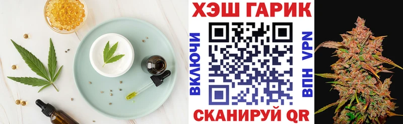 Еда ТГК конопля  Купить где  Лиски 