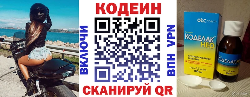 Купить закладки  Лиски  Кодеин Purple Drank 