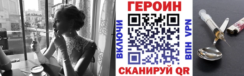 ГЕРОИН гречка  Купить где  Лиски 