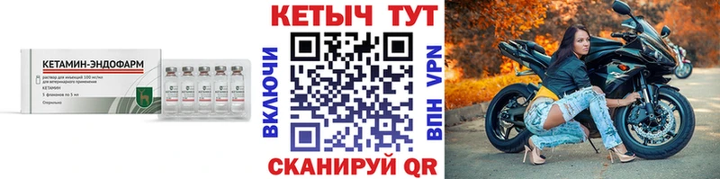 Кетамин ketamine Лиски