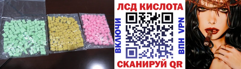 ЛСД экстази кислота  Купить  Лиски 